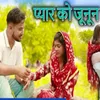 Pyar Ka Janun